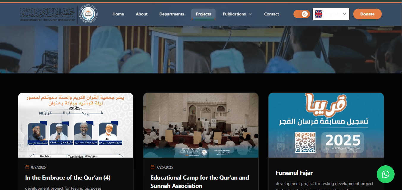 Jamciya Quran wa Sunnah